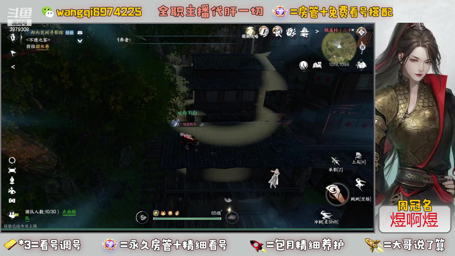 【2023-7-8 20点场】东北王大叔:看号探索帮一切！全职业大师！