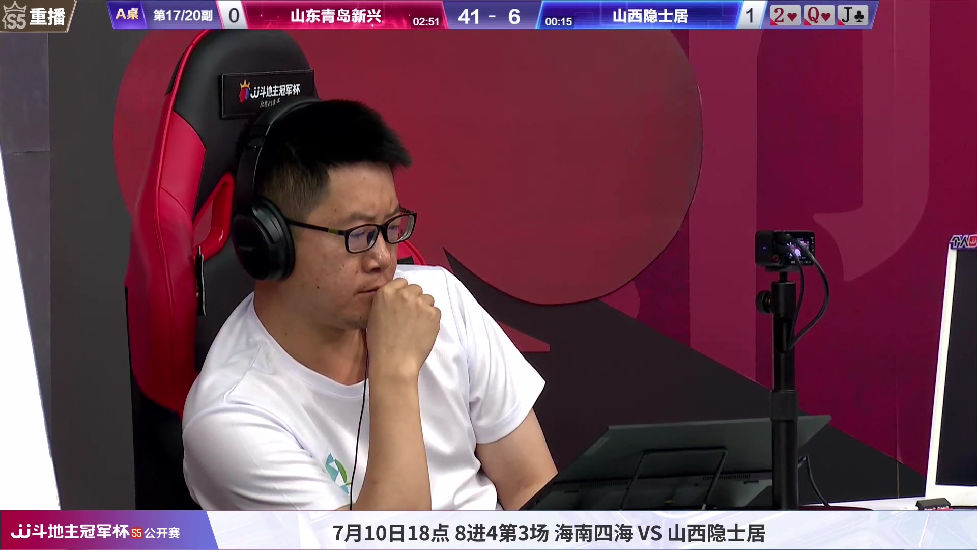 【2023-07-10 11点场】JJ斗地主官方：周一18点，8进4第三场开打！