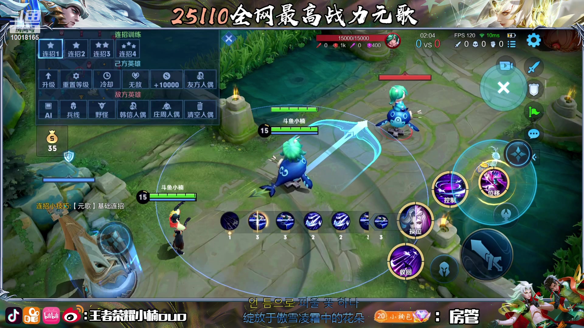 【2023-07-09 23点场】小楠ouo：巅峰冲第一 10018165