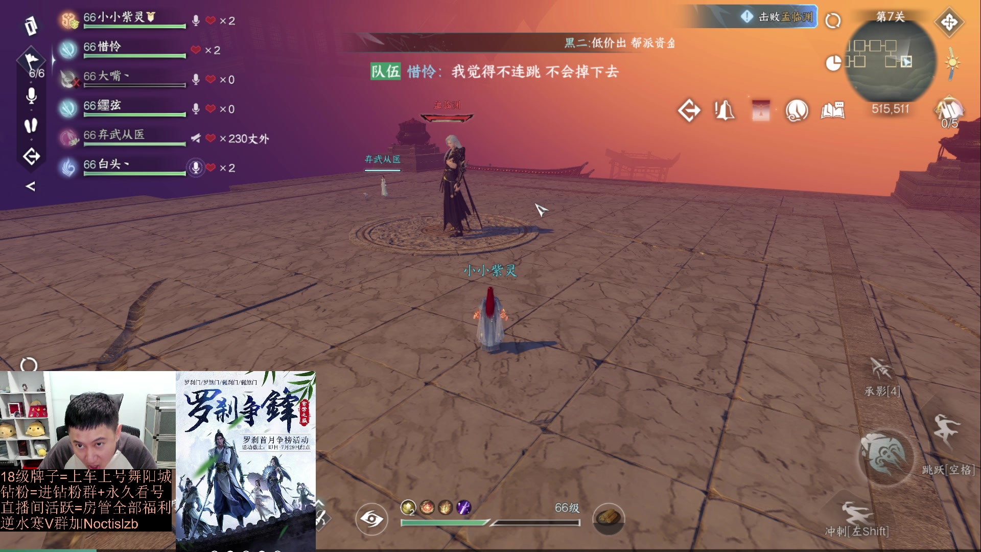 【2023-07-10 13点场】紫灵z：【罗刹门】下午1-6速刷铁衣指挥