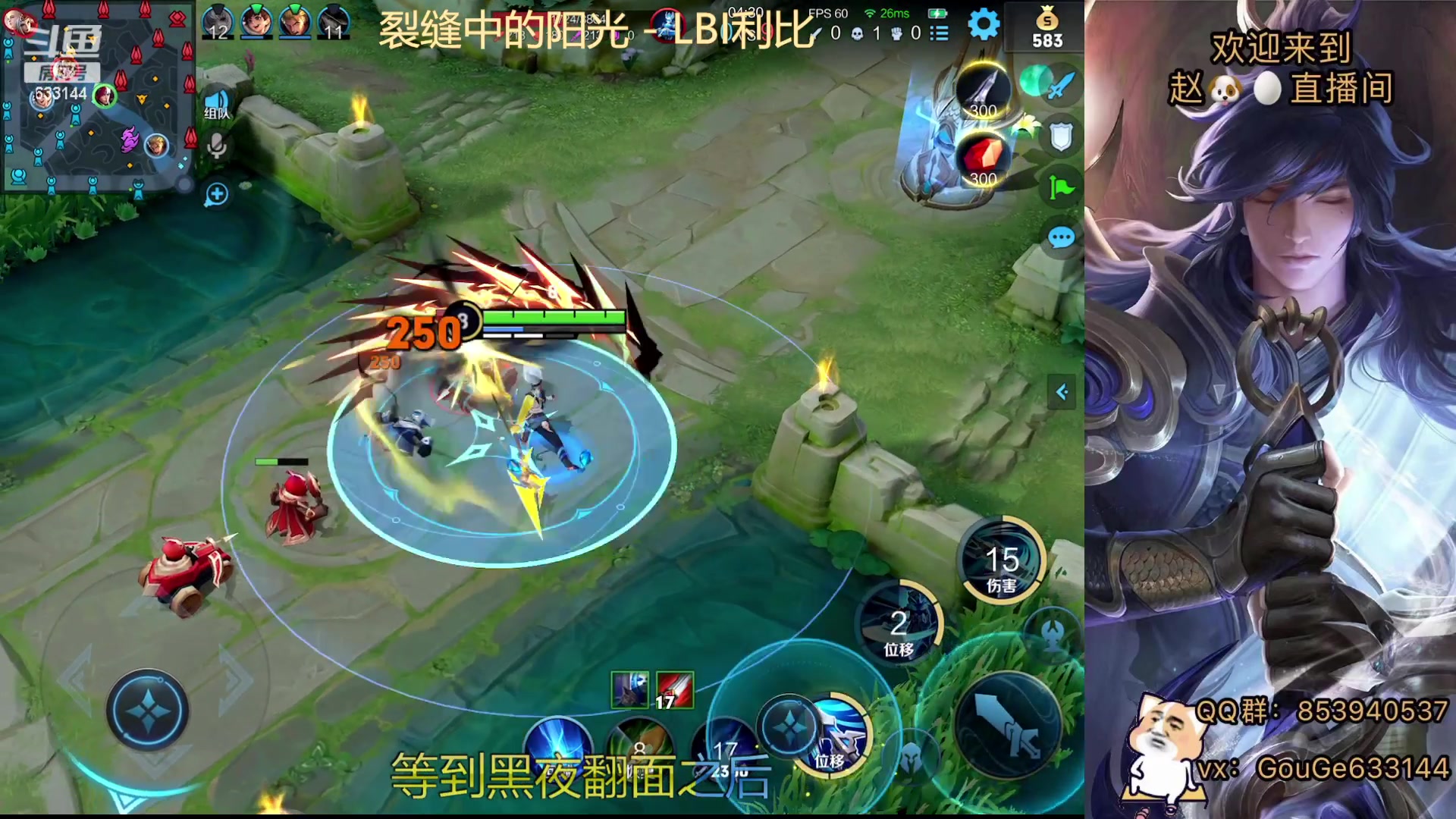 【2023-07-09 22点场】荣耀英雄宋人头：冲冲冲  冲冲