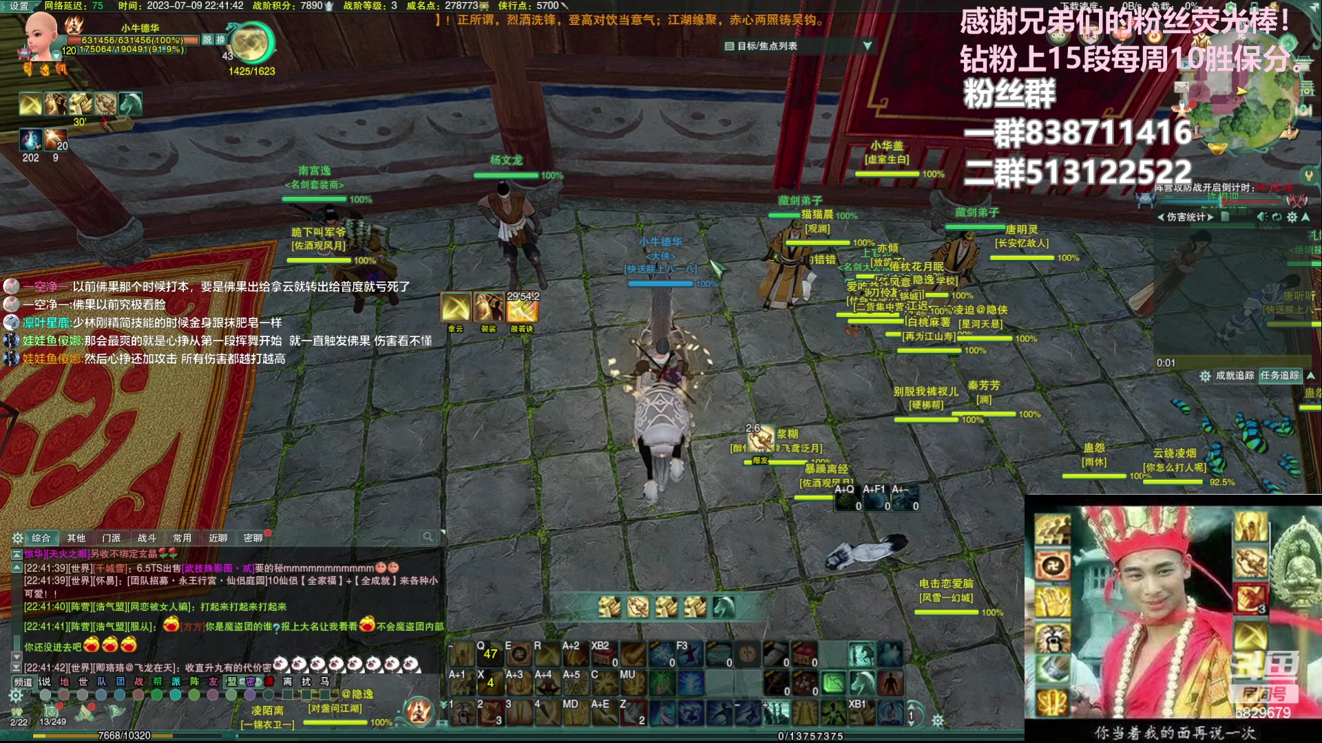 【2023-07-09 22点场】兔子队长丶：少林视角，散排竞技。