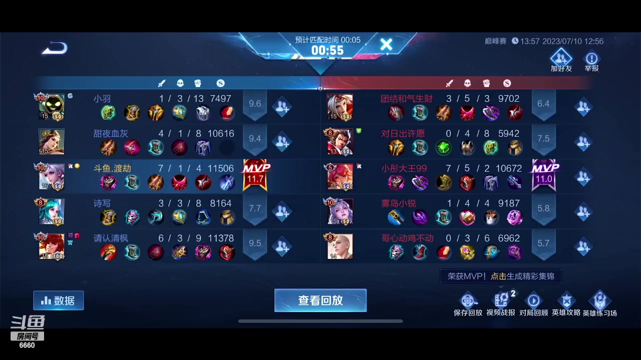 【2023-07-10 12点场】RW渡劫：2000上2100！！