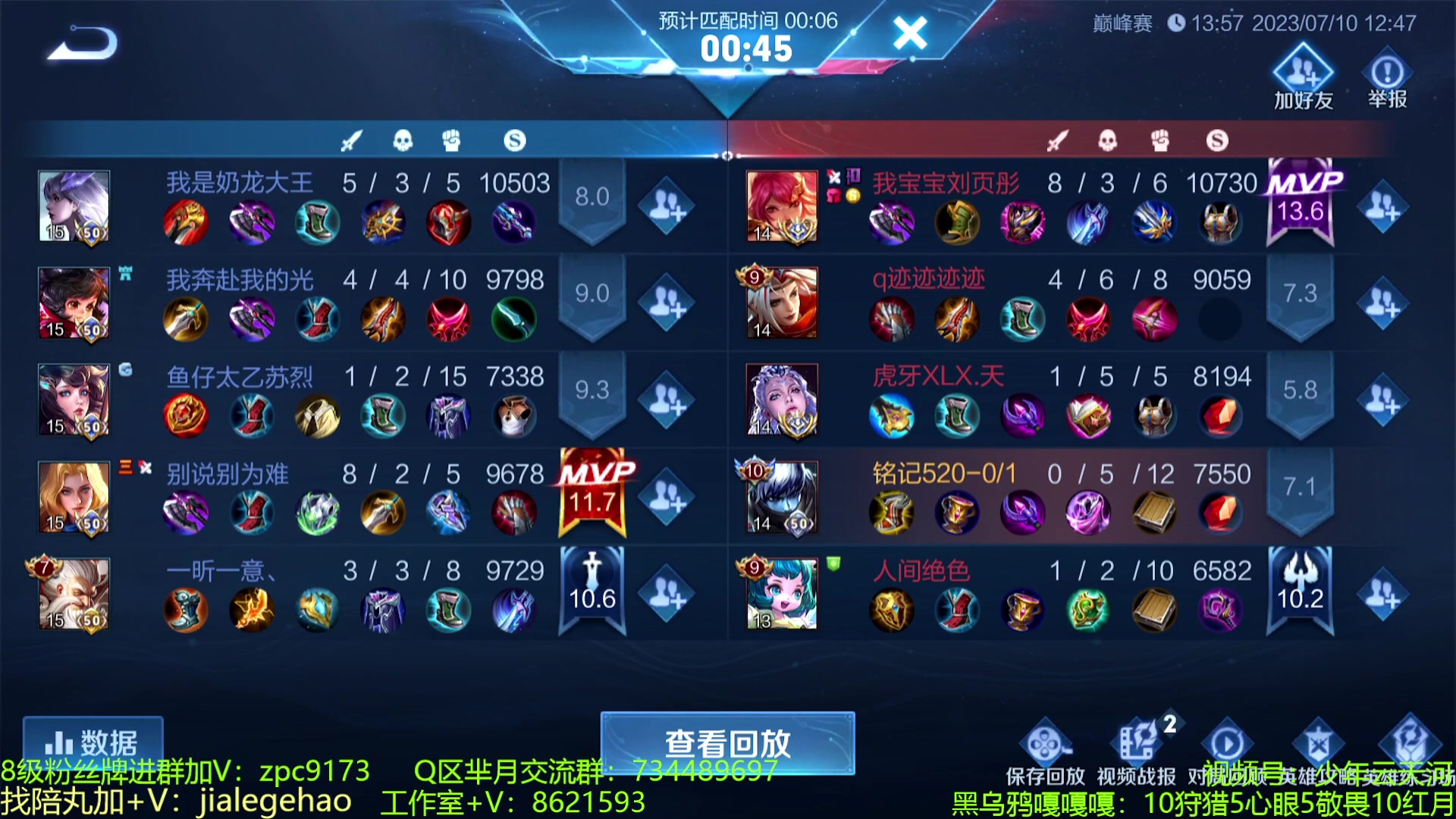 【2023-07-10 12点场】青鸾少年云天河：7.10号晚8点宝格丽发布会~