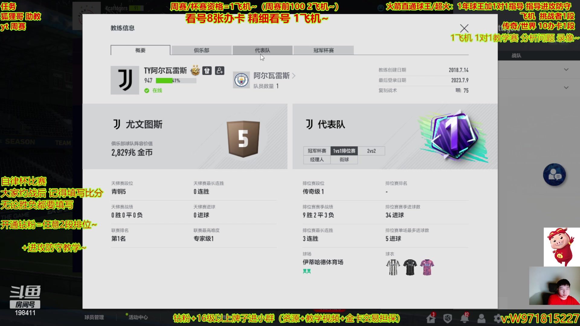 【2023-07-09 19点场】延边魔术Edison：精细看号 高强度周赛 排位赛 教学友谊赛