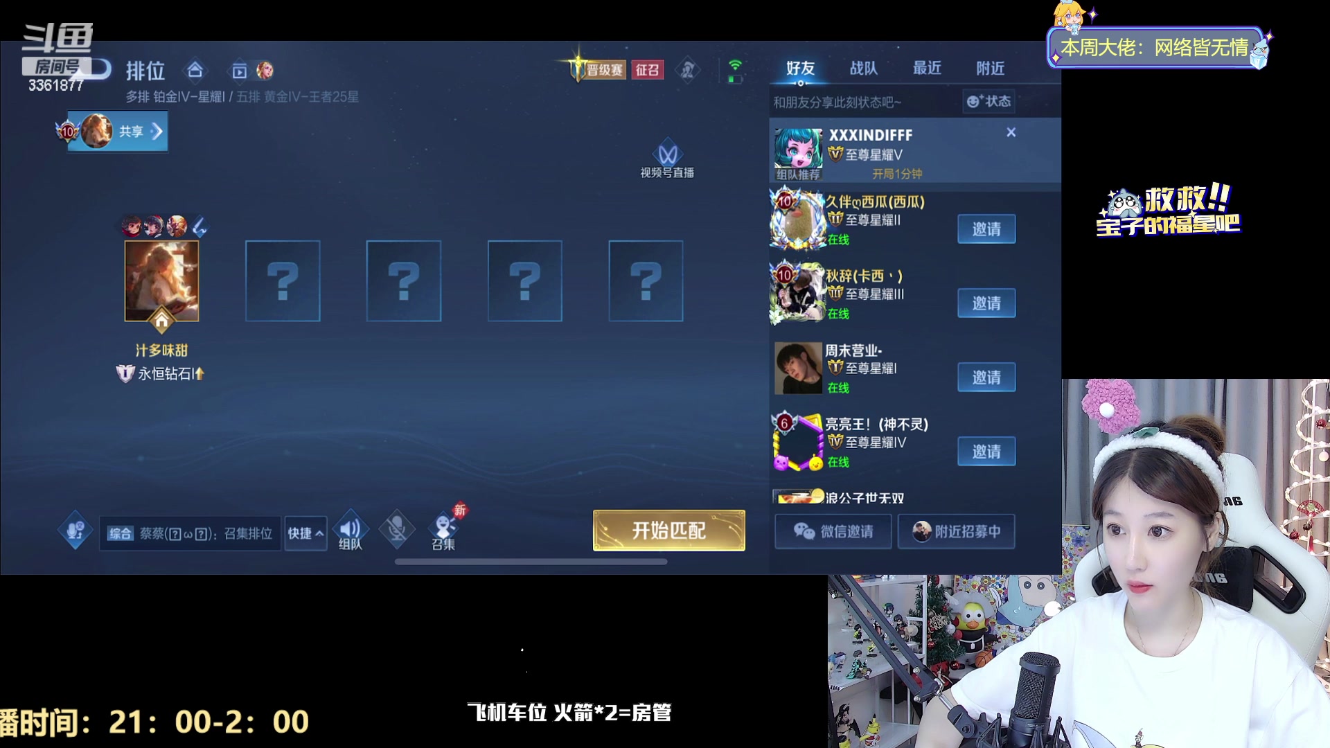【2023-07-10 00点场】AQ丶果粒：粒：暴打星耀仔！