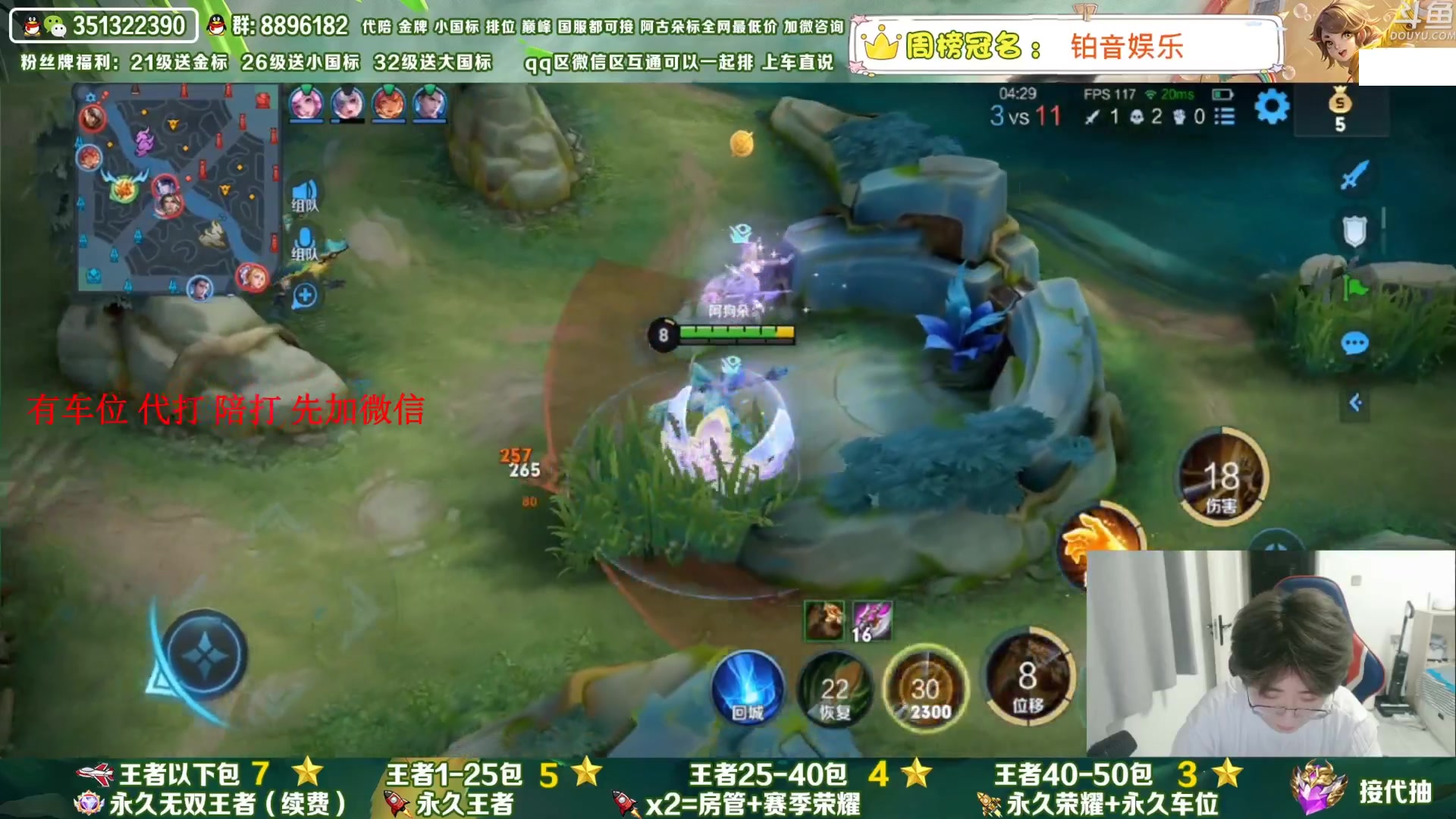 【2023-07-10 17点场】孤寂丶全能打野：「带粉」国1阿古朵带粉2拖3,QV互通