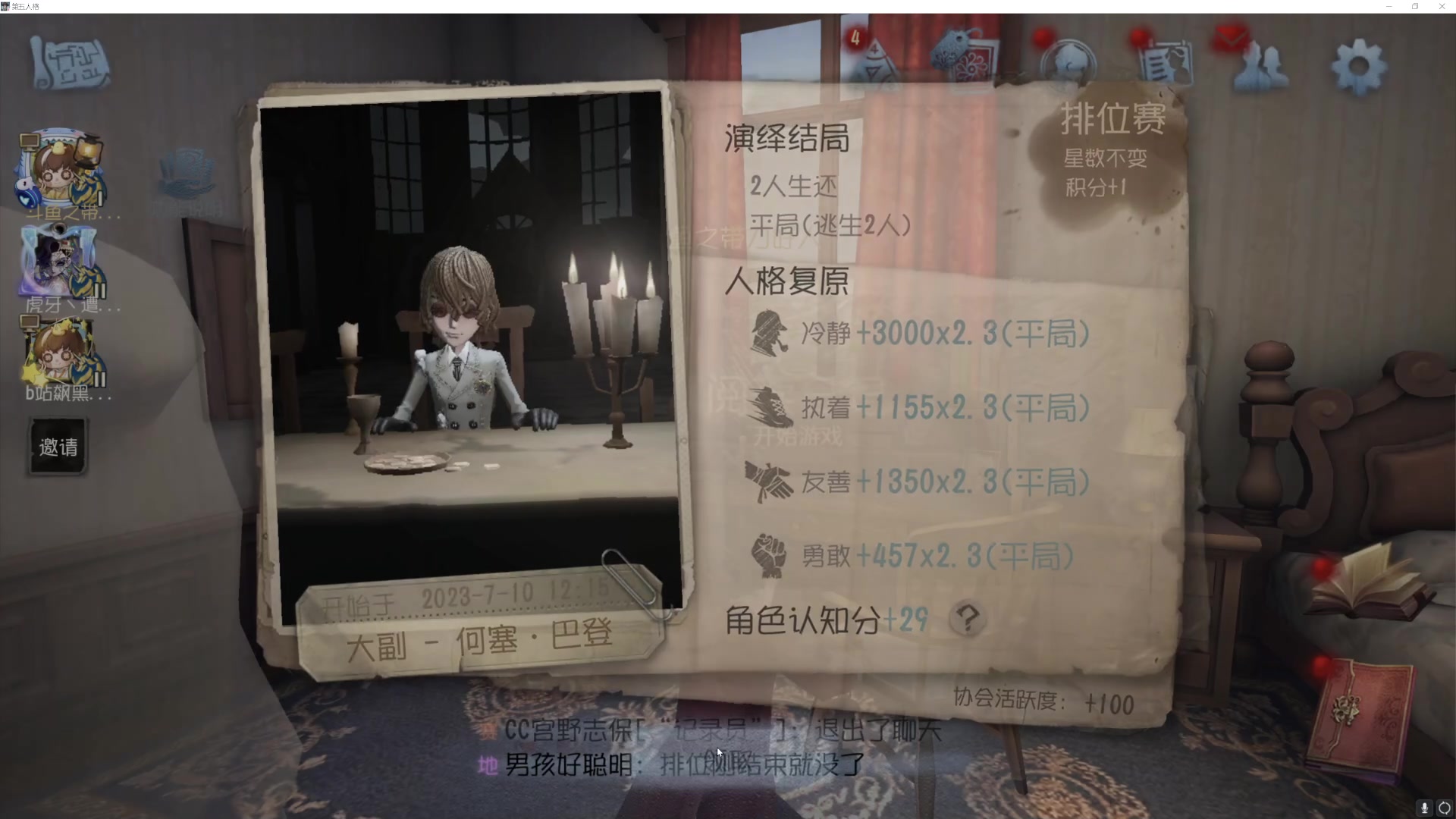 【2023-07-10 13点场】丶小沐木：今天打排位！！！ 4801532