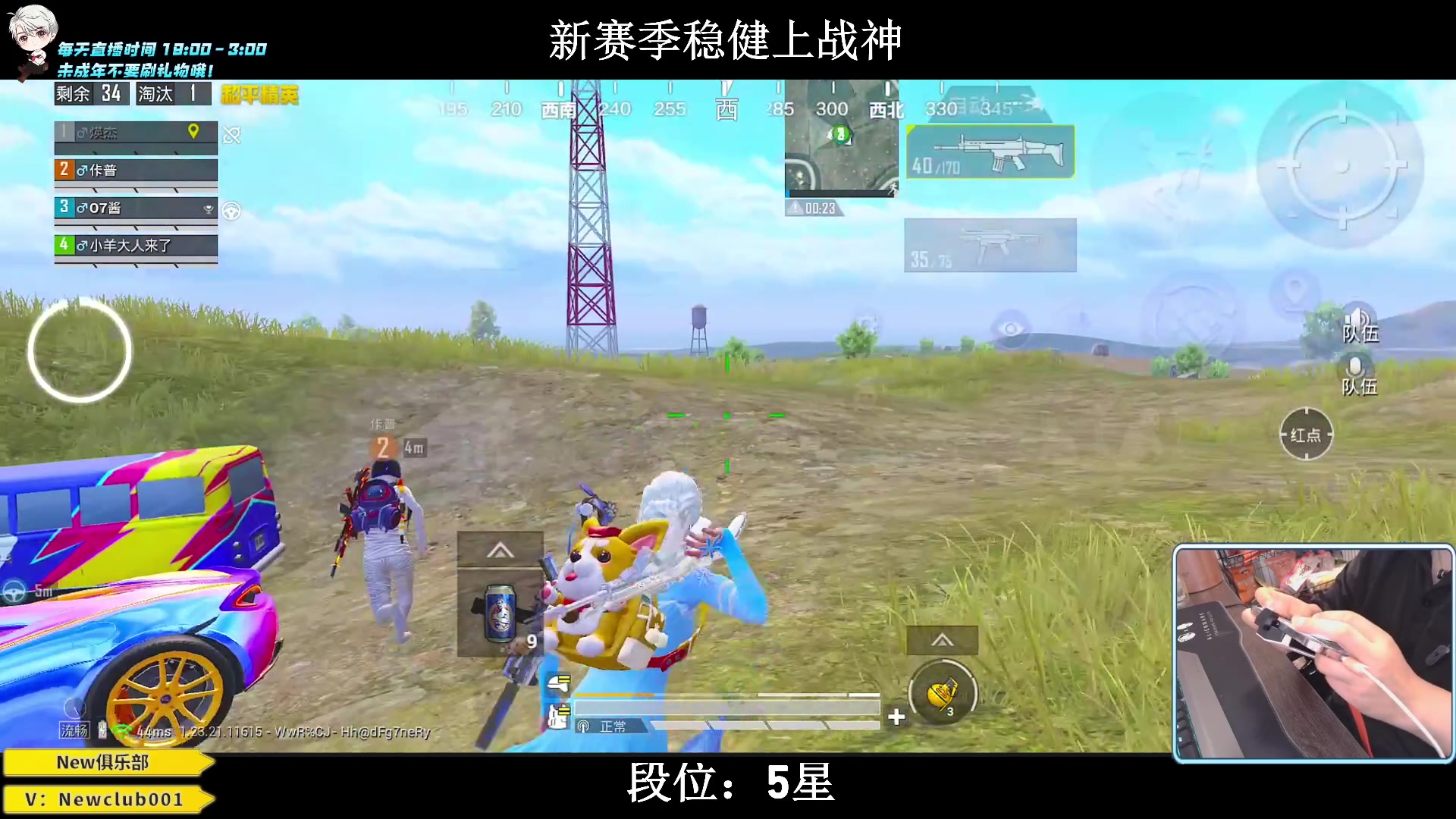 【2023-07-10 22点场】小妖洋：【猛攻，野匹战神 ！】