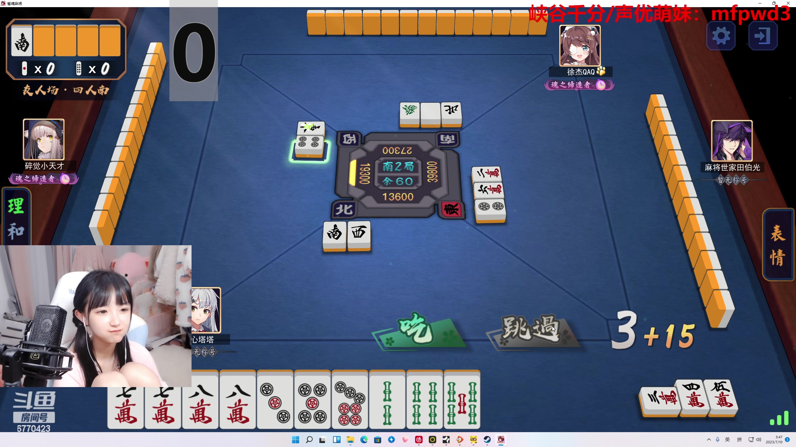 【2023-07-10 03点场】塔莉娅QAQ：甜心小塔：see会比赛