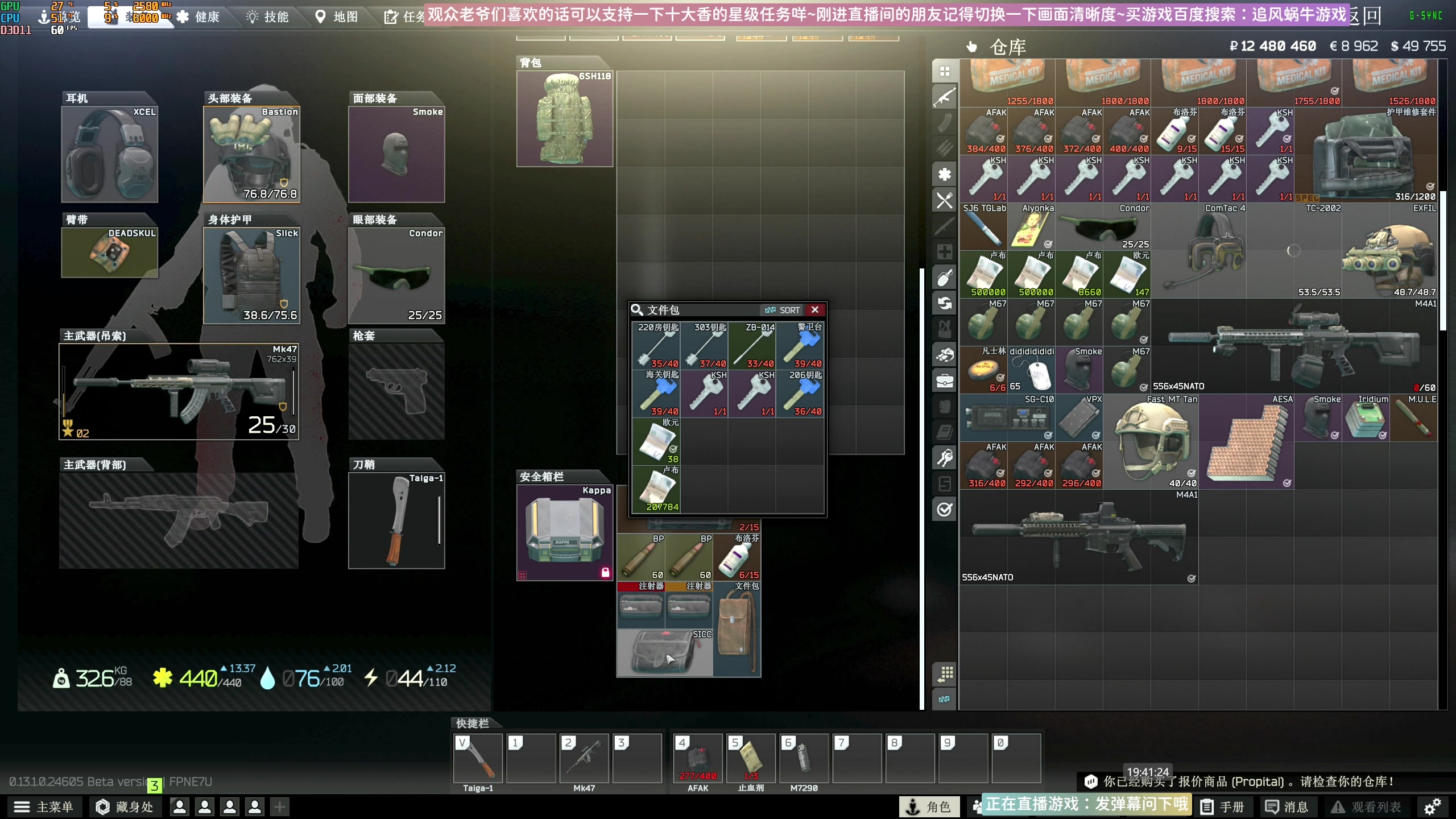 【2023-07-08 19点场】Biu十香：✨斗鱼第一画质✨萌新入坑日常✨逃离塔科夫