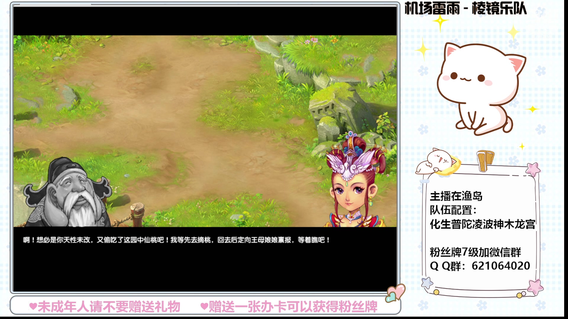 【2023-07-10 15点场】猪猪小仙女呀：渔岛175有问必答，今日刷副本