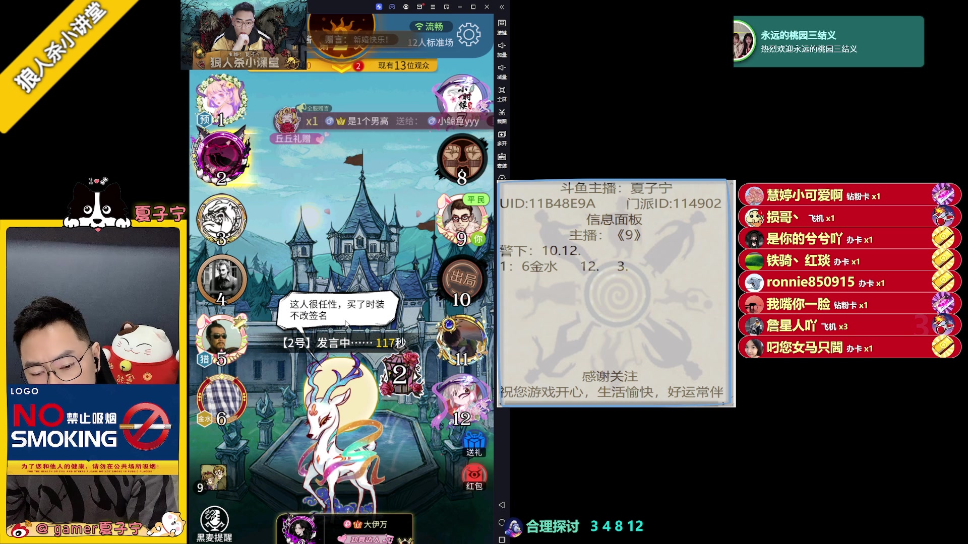 【2023-07-09 23点场】夏子宁：《狼人杀小讲堂》质量局专场