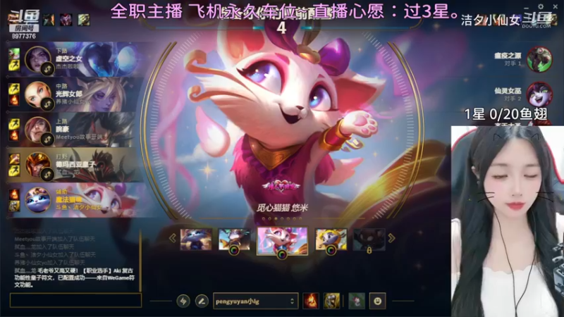 【英雄联盟】洁夕小仙女的精彩时刻 20230710 22点场