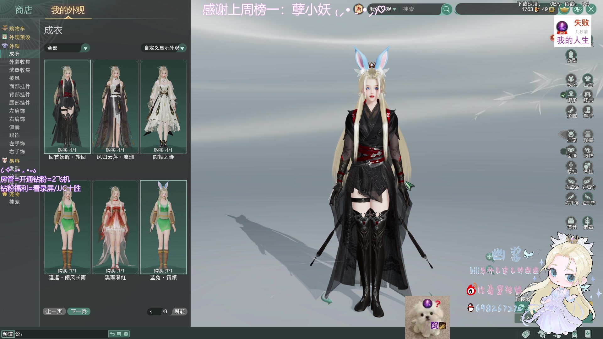 【2023-07-09 19点场】小小幽酱：【蛊幽幽】补天诀办事你放心！