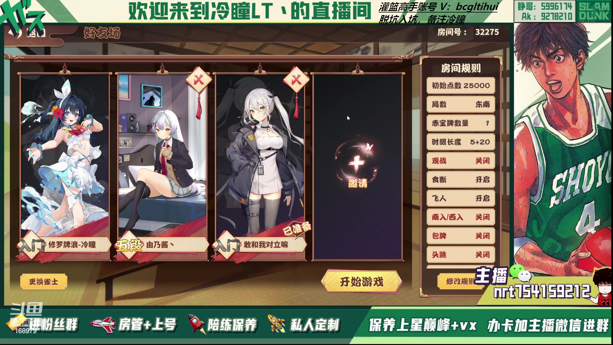 【2023-07-08 01点场】冷瞳LT丶：我们是！！！