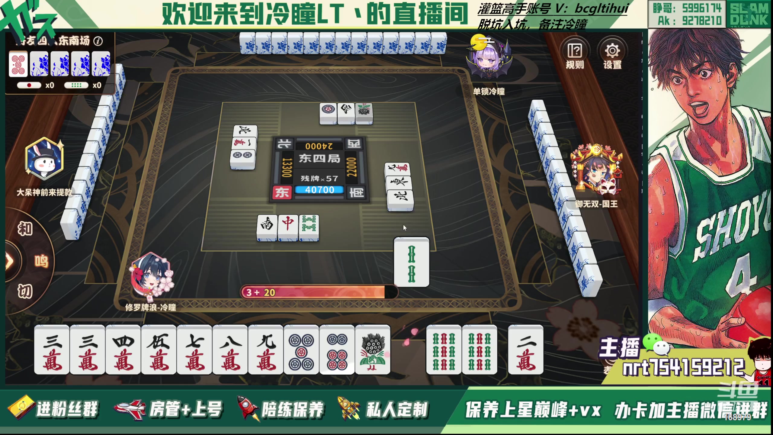 【2023-07-09 02点场】冷瞳LT丶：我们是！！！
