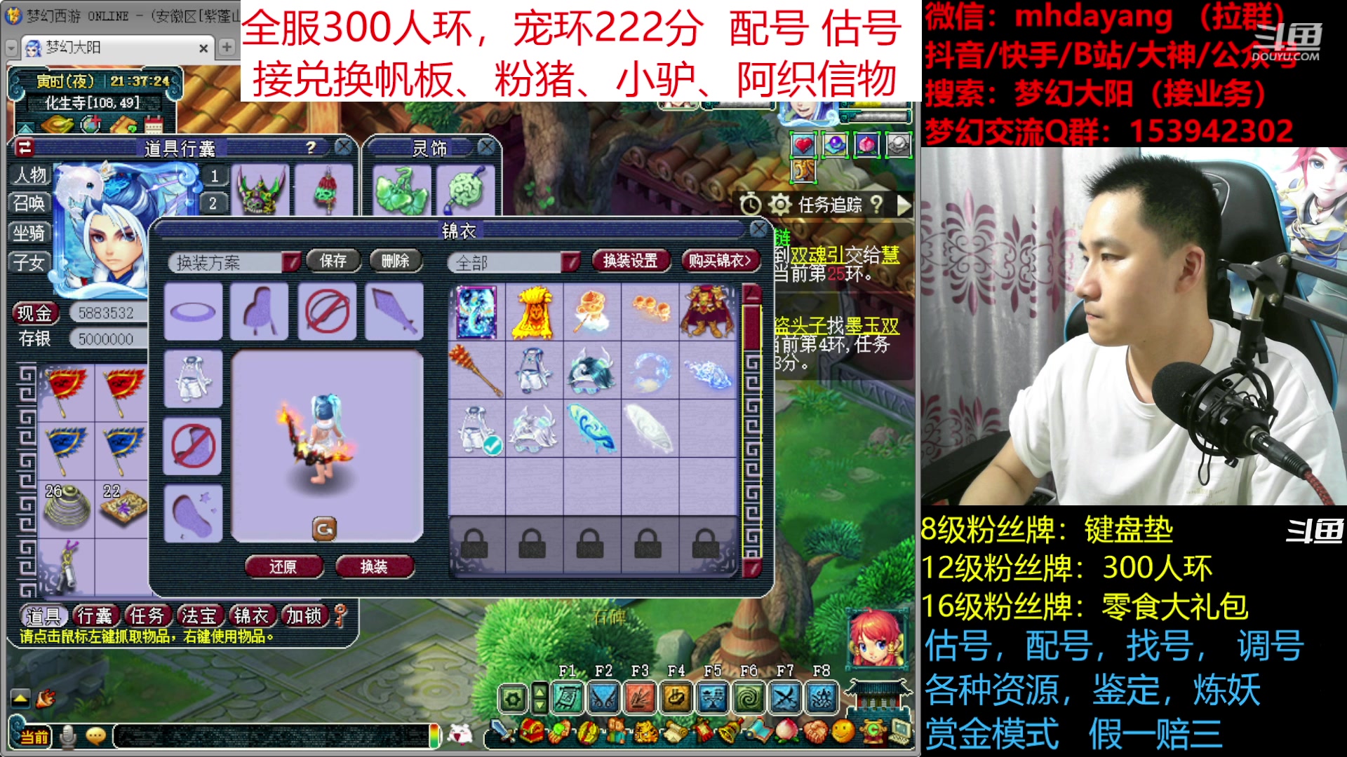 【2023-07-09 21点场】梦幻大阳：7月9号晚上7点半梦幻端游发布会