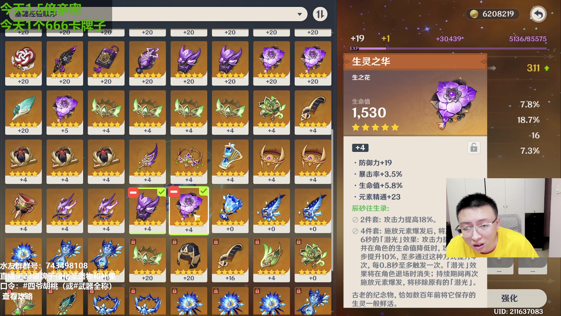 【2023-07-09 23点场】原神龙四爷：你怎么知道我310抽满命优菈加迪希雅~