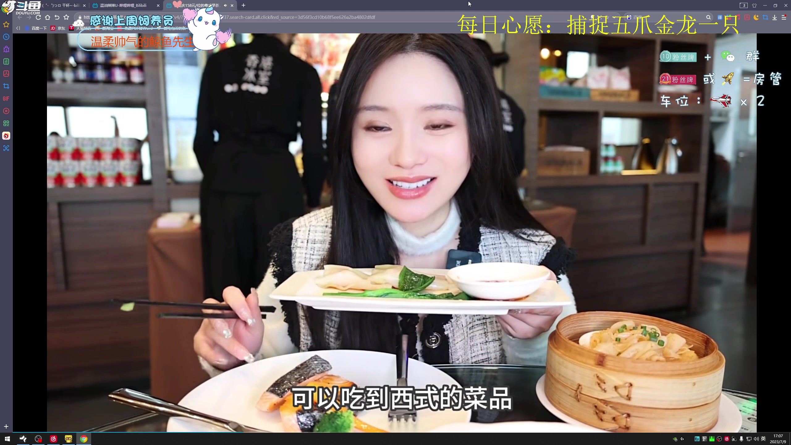 【2023-07-09 16点场】爱吃包谷的新一酱ye：【双倍】kd5.0的清纯小甜妹～