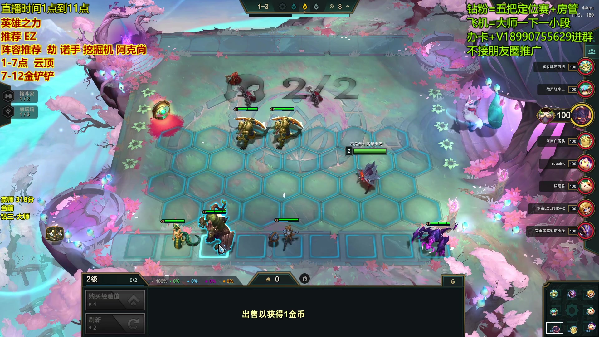 【2023-07-10 13点场】四川云顶棋圣小志：海牛专场！教你把鸡上王者！