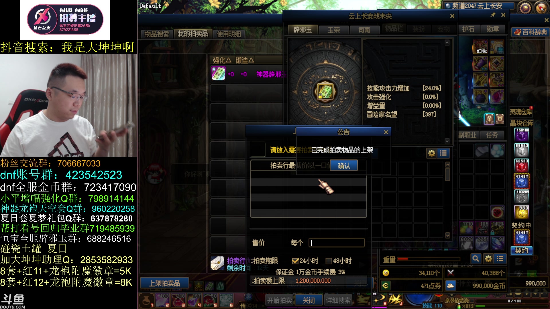 【2023-07-10 15点场】我是大坤坤啊：12点开始玩玩问他