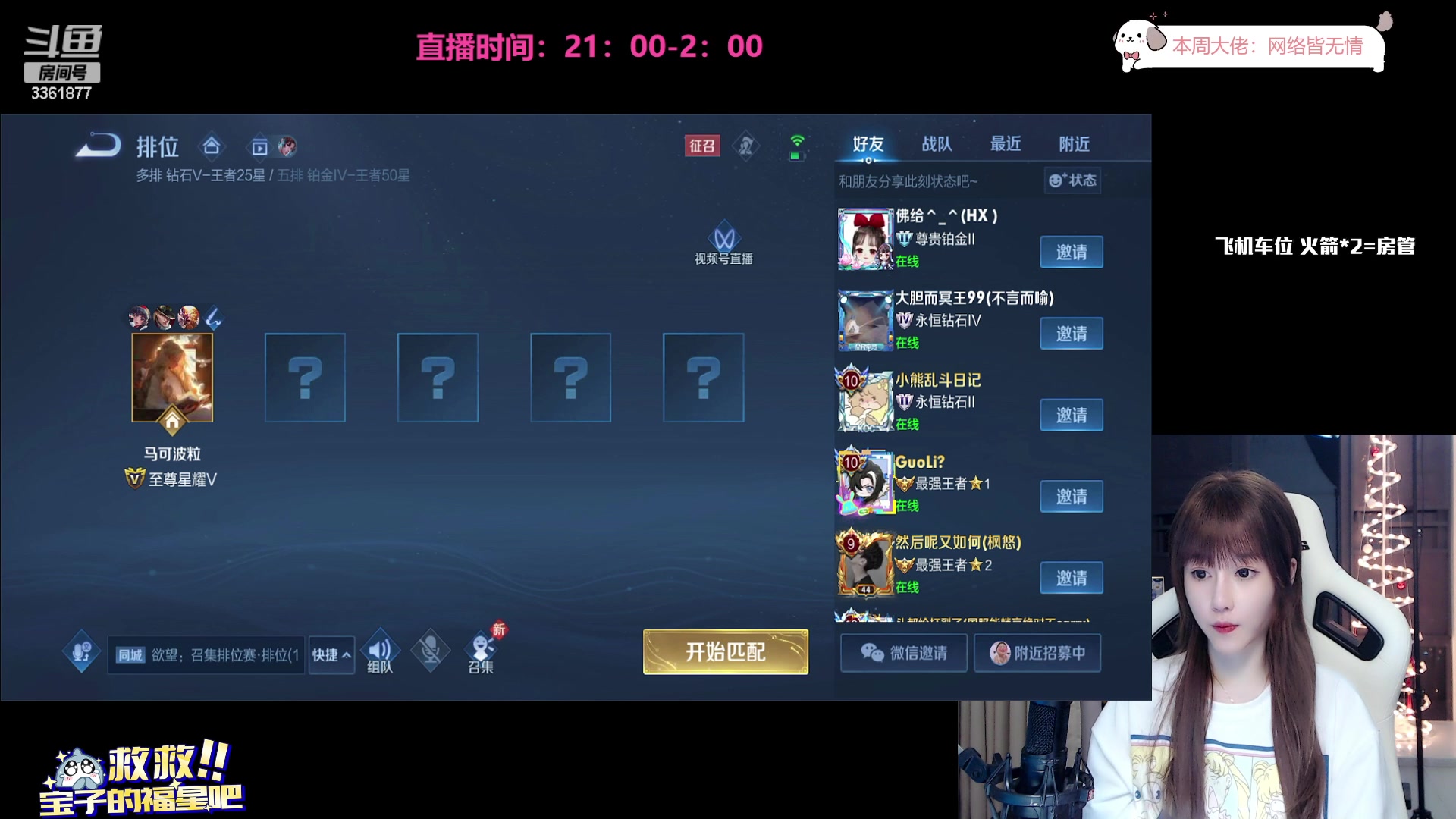 【2023-07-06 23点场】AQ丶果粒：粒：暴打星耀仔！