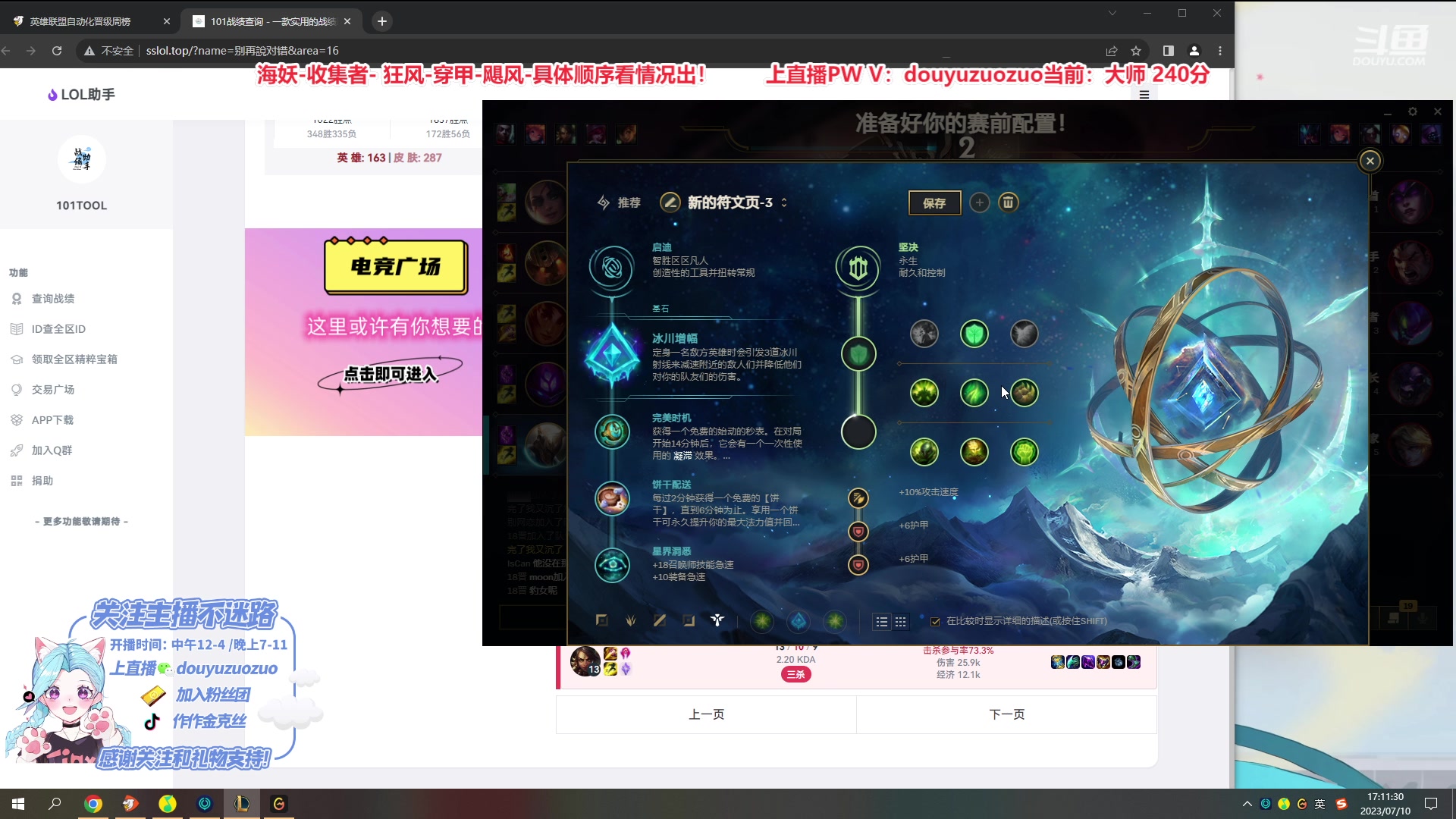 【2023-07-10 16点场】作作金克丝：千分王者金克丝 康复训练！