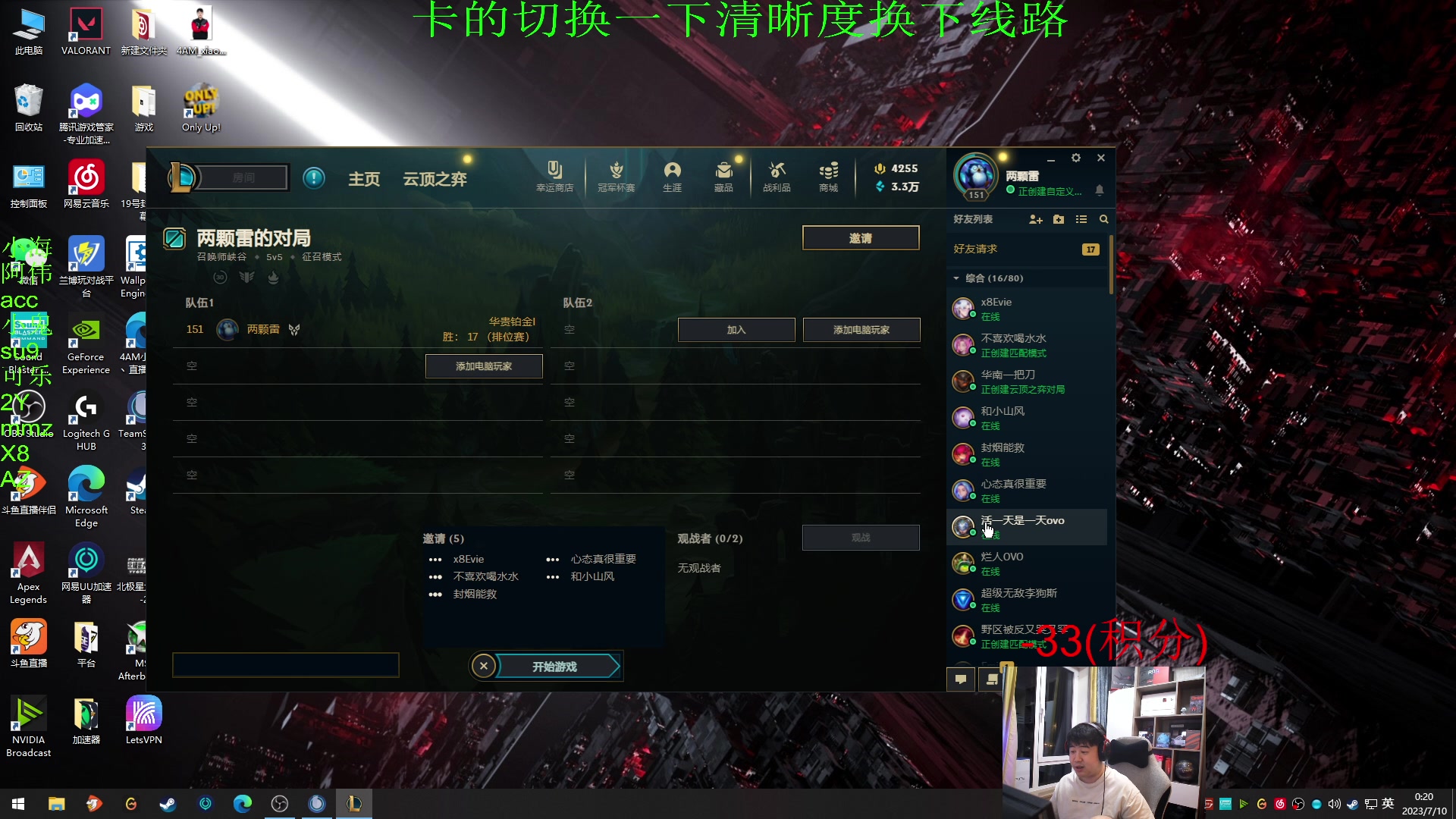 【2023-07-09 23点场】4AM小海xx丶：OB，PGS2预选赛，4AM加油！