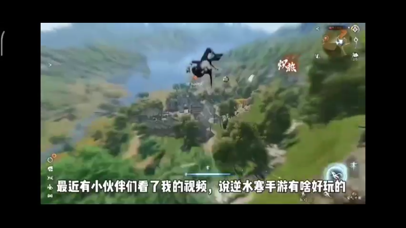 逆水寒