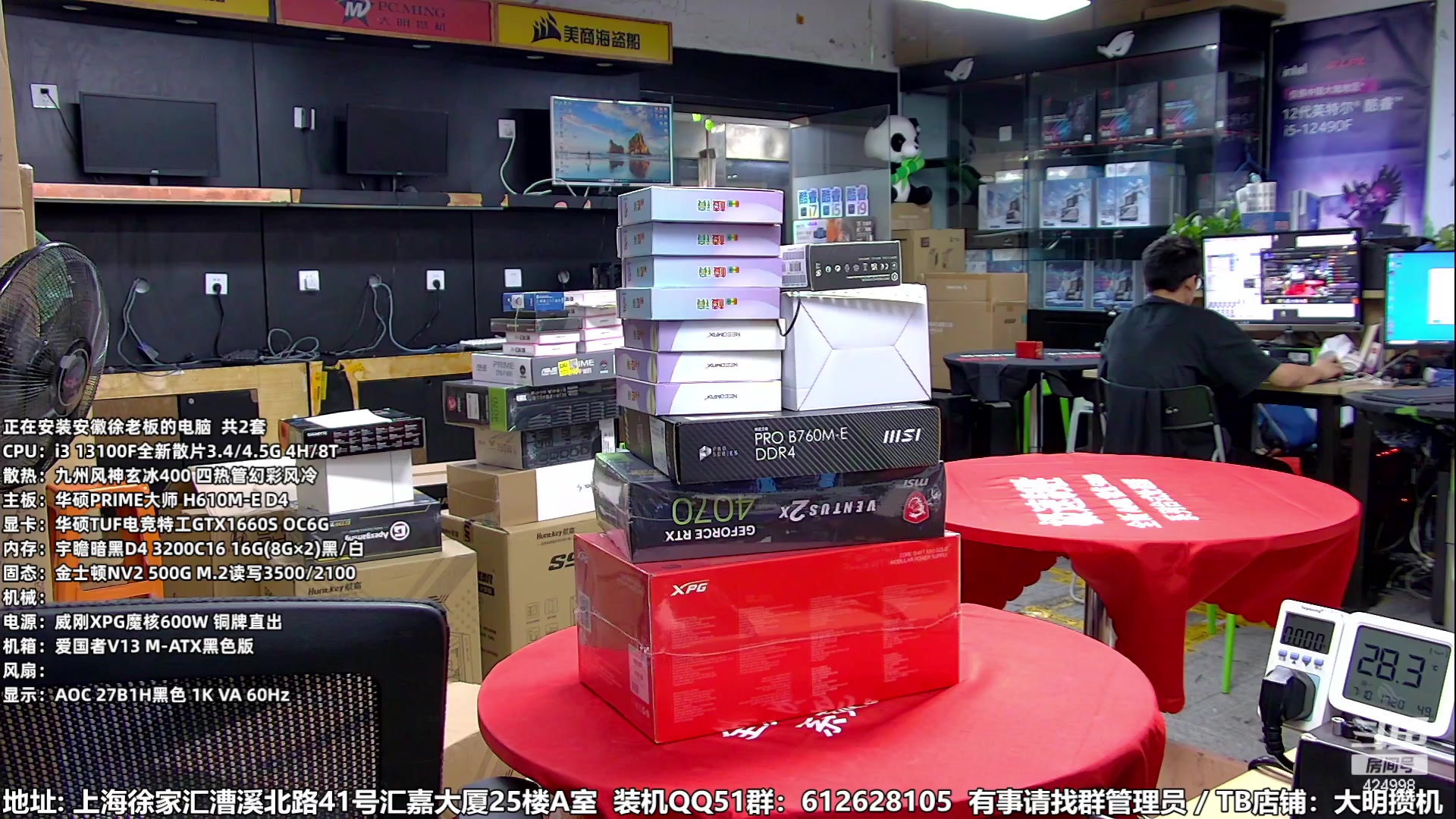 【2023-07-10 16点场】上海大明海：【大明攒机】暑期大促装机好时机