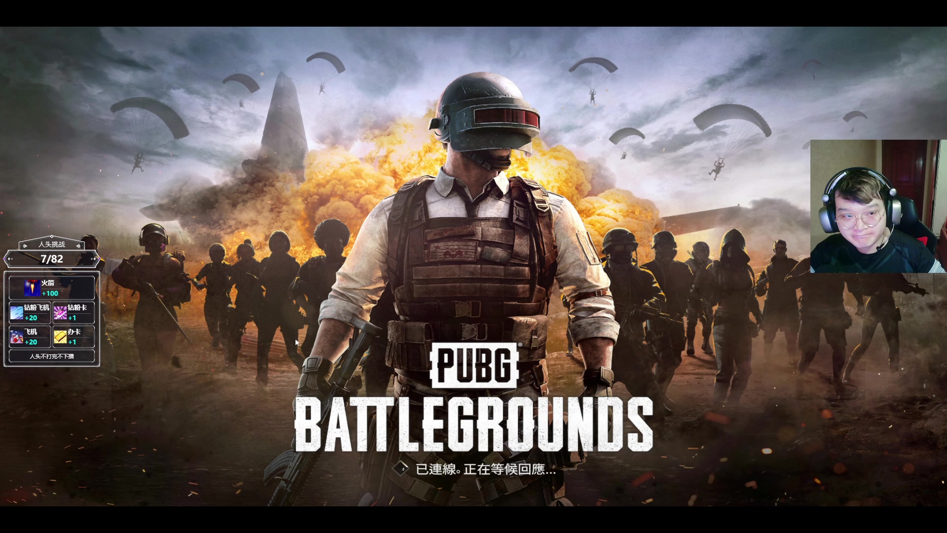 【2023-07-10 01点场】红眼小奎：斗鱼海豚杯决赛+点将+吃鸡！~