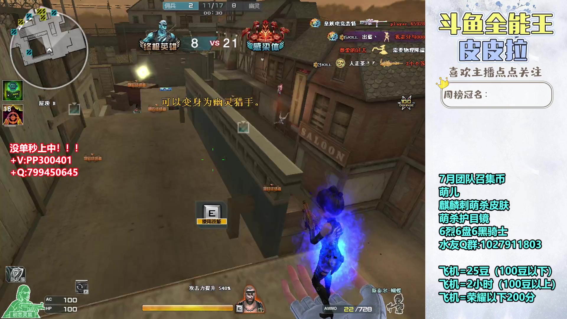 【2023-07-10 16点场】皮皮拉3004O1：皮皮拉:高效率排位上分！！！