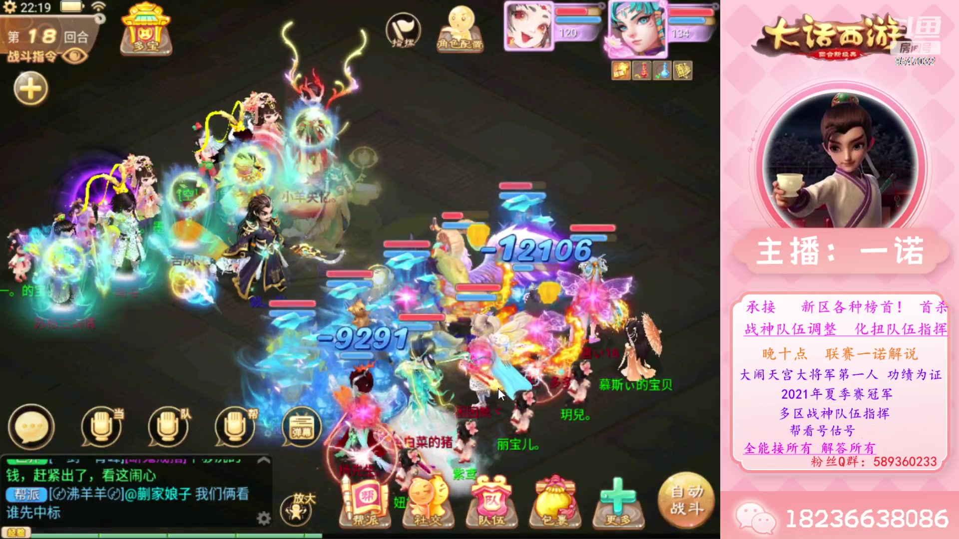 【2023-07-10 21点场】大话西游一诺：牢记历史  奋斗不止 不忘初心