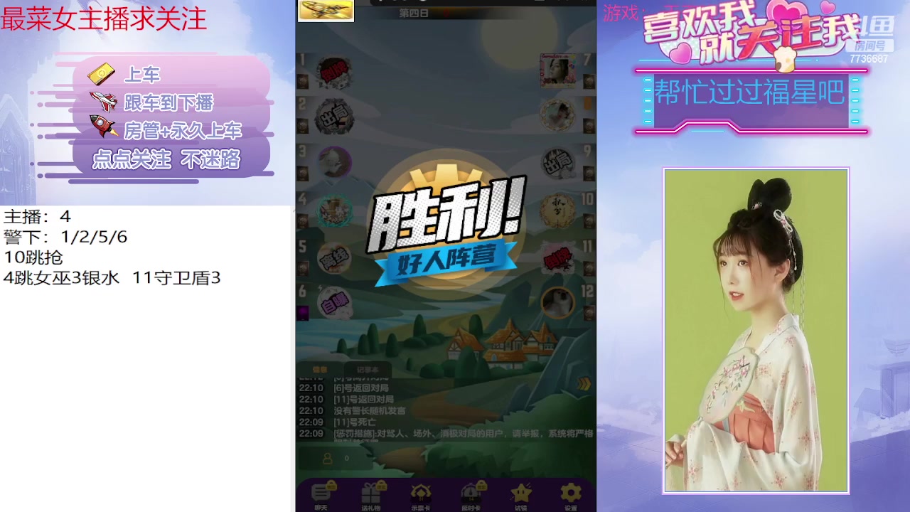 【2023-07-09 21点场】停留在雨中Cium：天天狼人来了哦