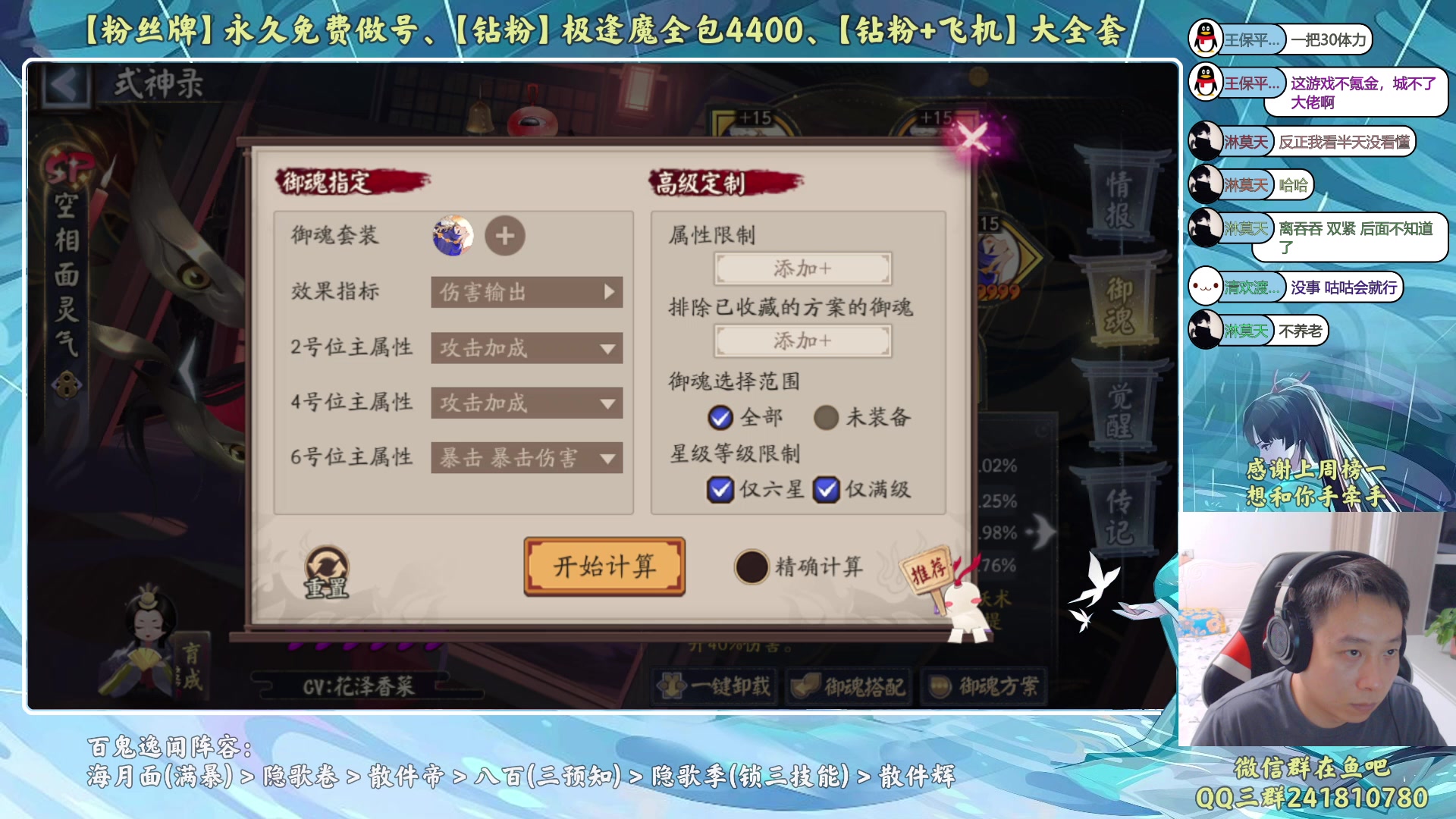 【2023-07-09 21点场】血墨丶：【墨哥】全能做号king