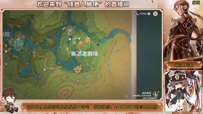清夏乐园P8