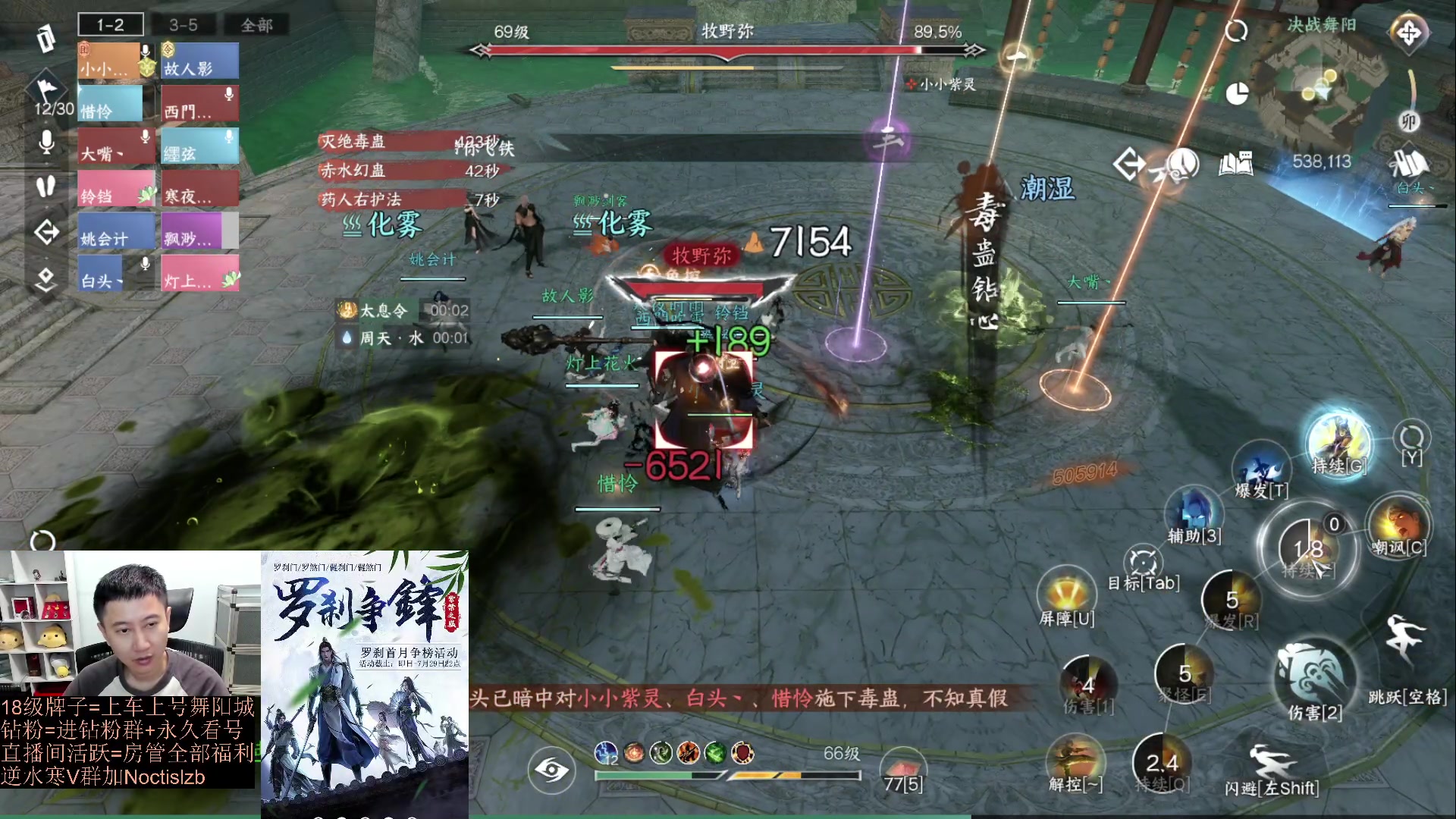 【2023-07-10 19点场】紫灵z：【罗刹门】晚上1-6速刷铁衣指挥
