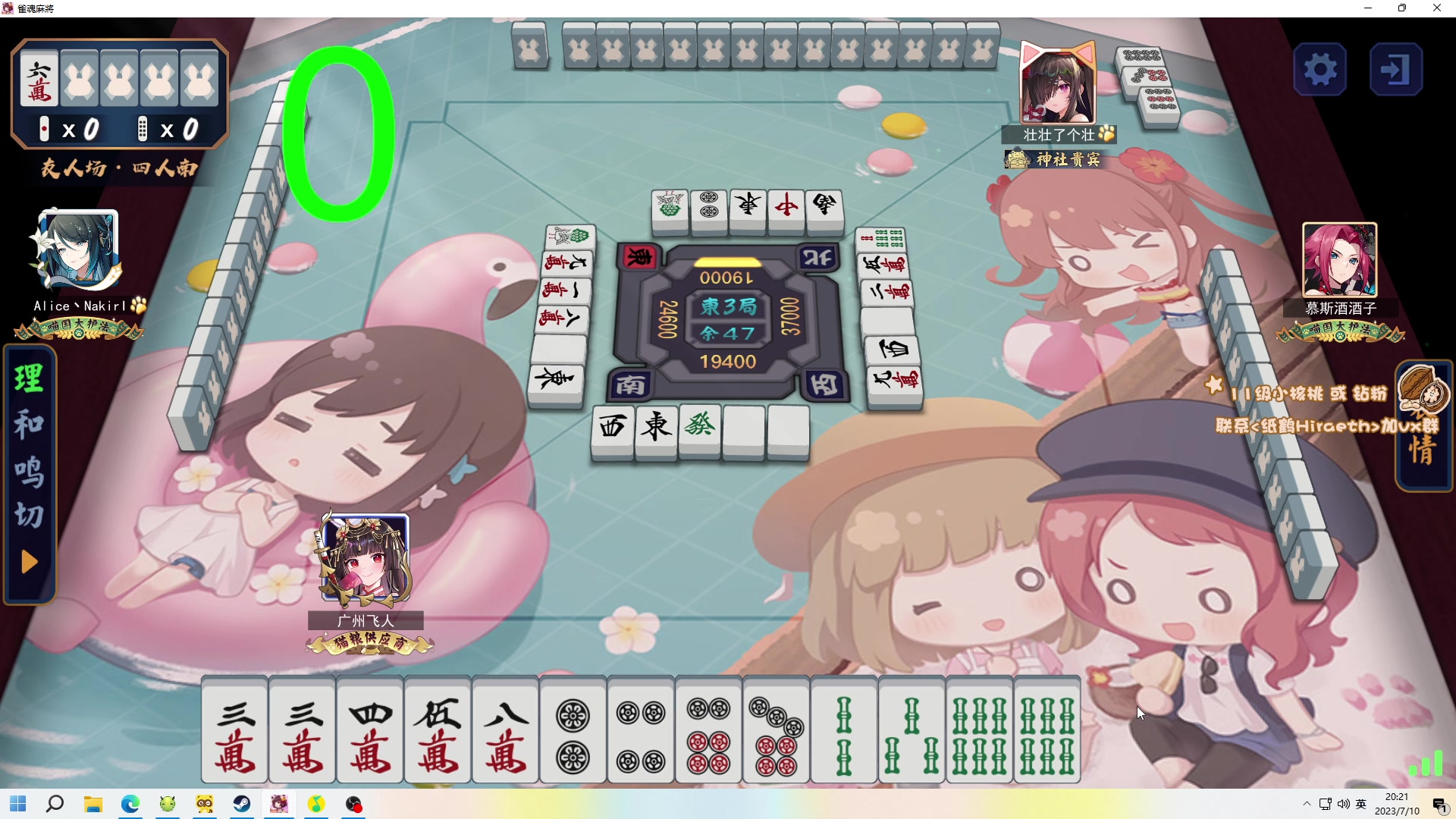 【2023-07-10 20点场】sakira丶hao：解说Major