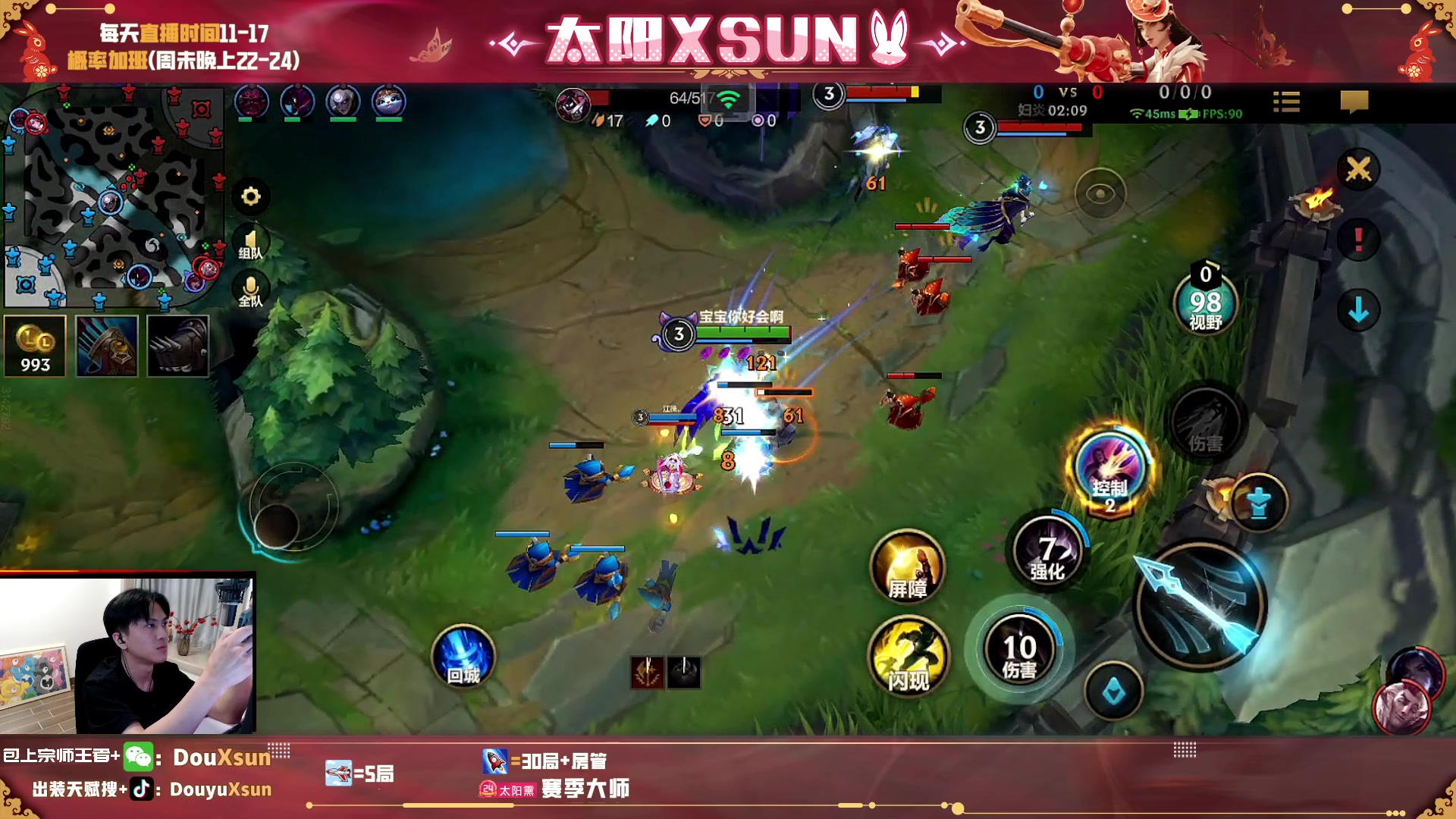 【2023-07-09 15点场】太阳Xsun：☀全能ad导师,和女粉上王者