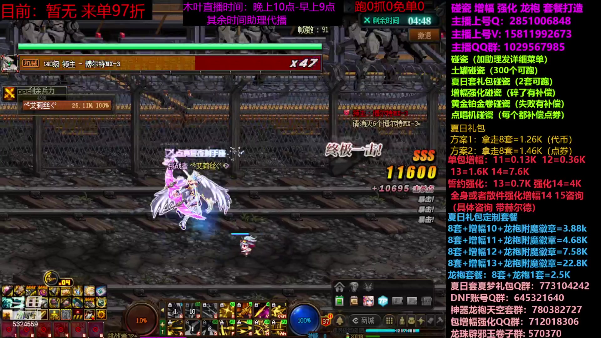 【2023-07-10 16点场】DNF木叶剑心：二台：增幅活动进行中！