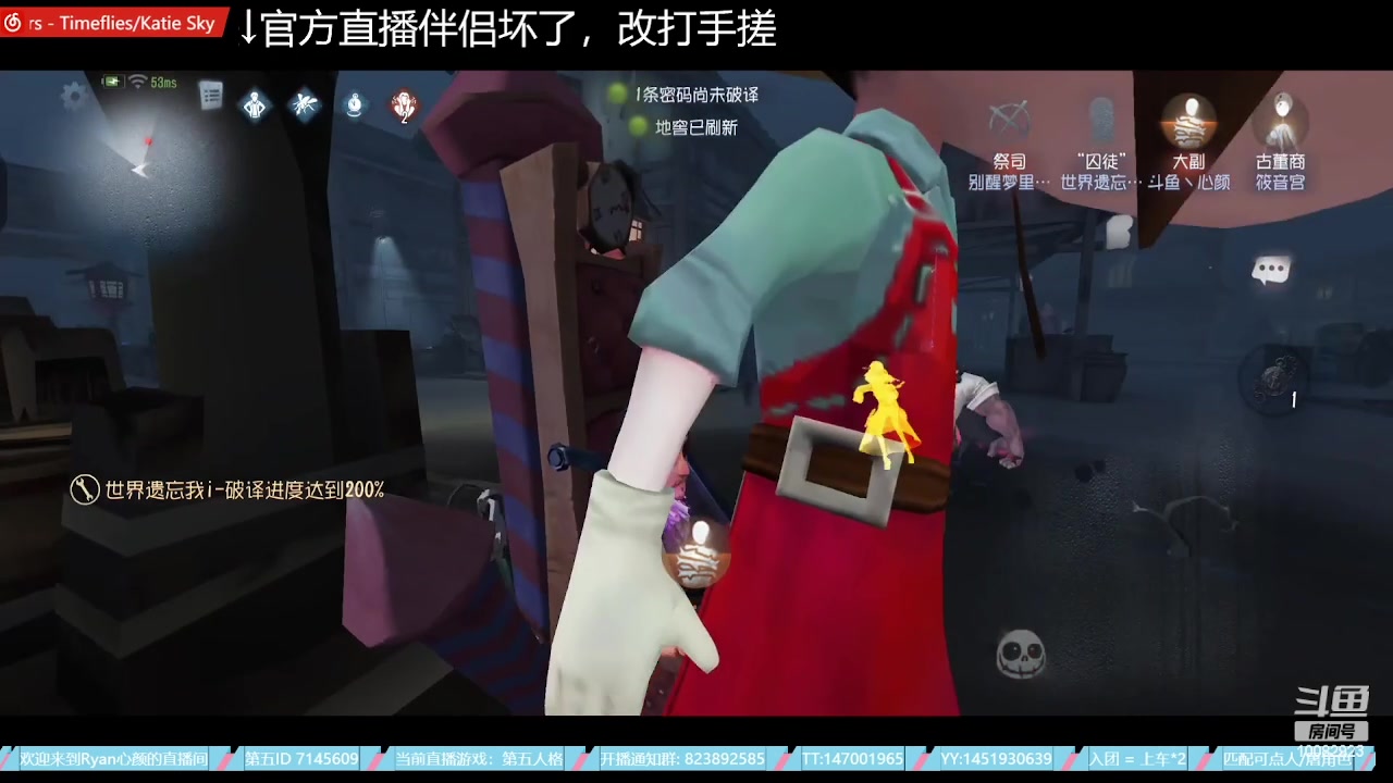 【2023-07-09 22点场】Ryan心颜：这熊小子又在这直播，快突击他！