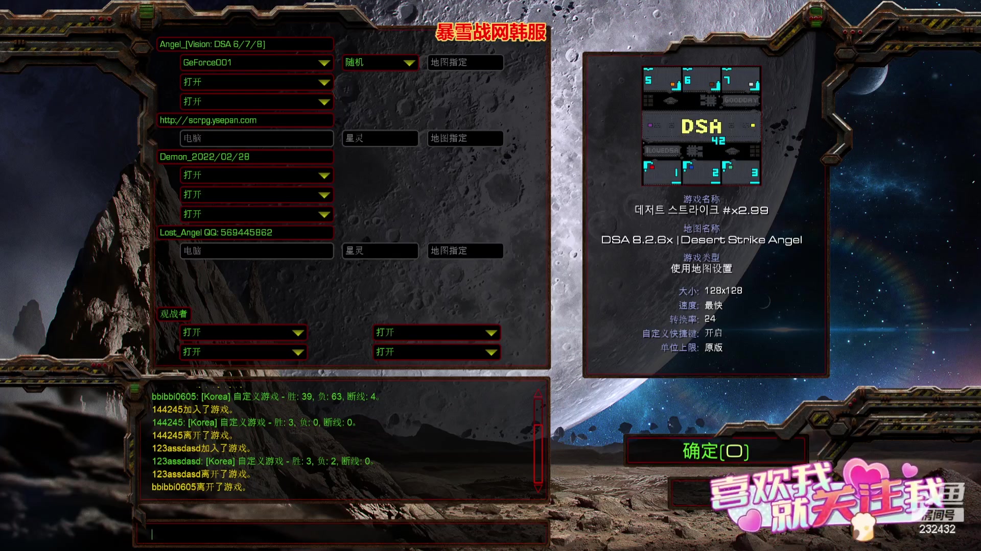 【2023-07-09 08点场】星际DSA联赛：玩点啥好呢？