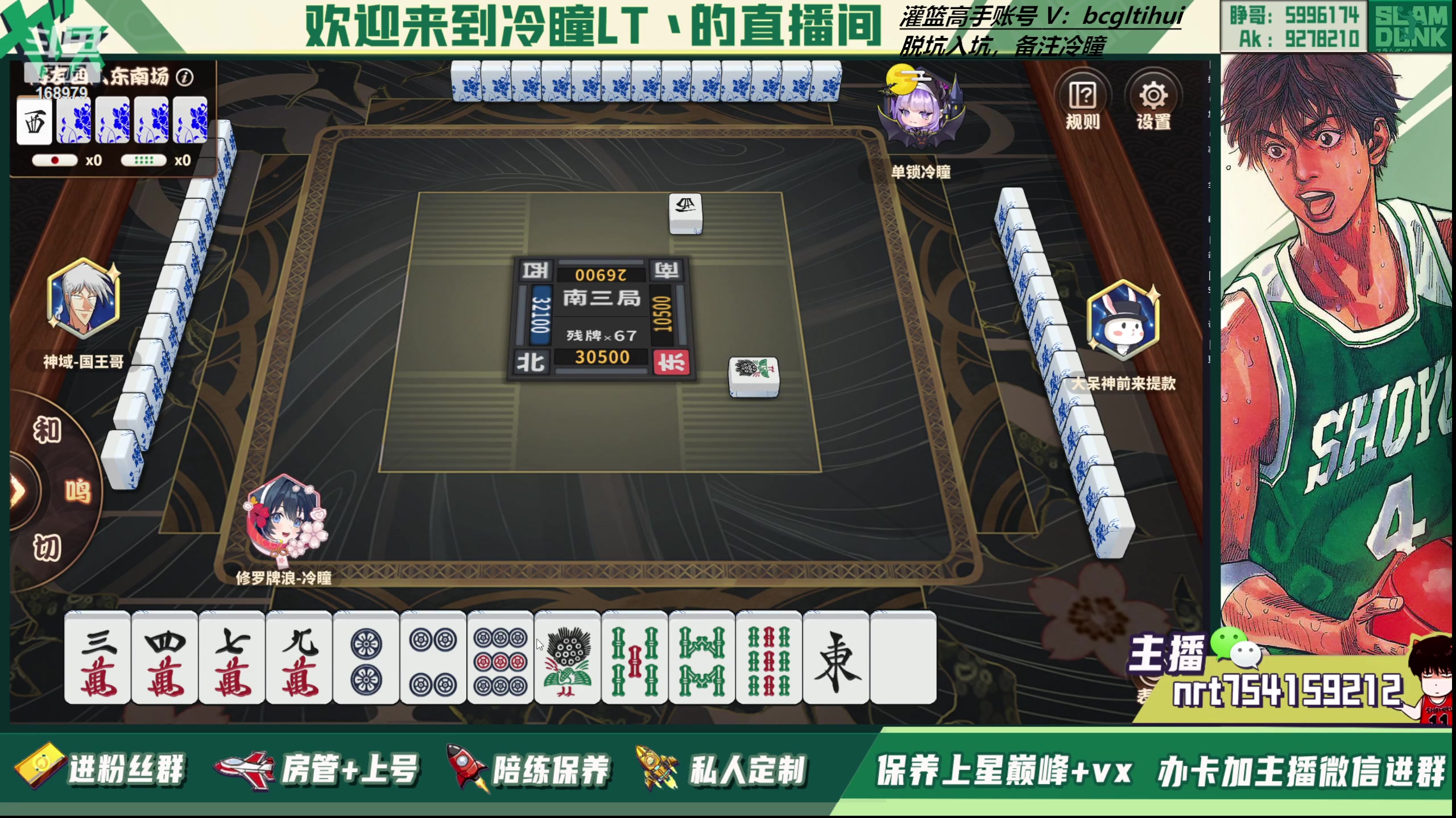 【2023-07-09 06点场】冷瞳LT丶：我们是！！！