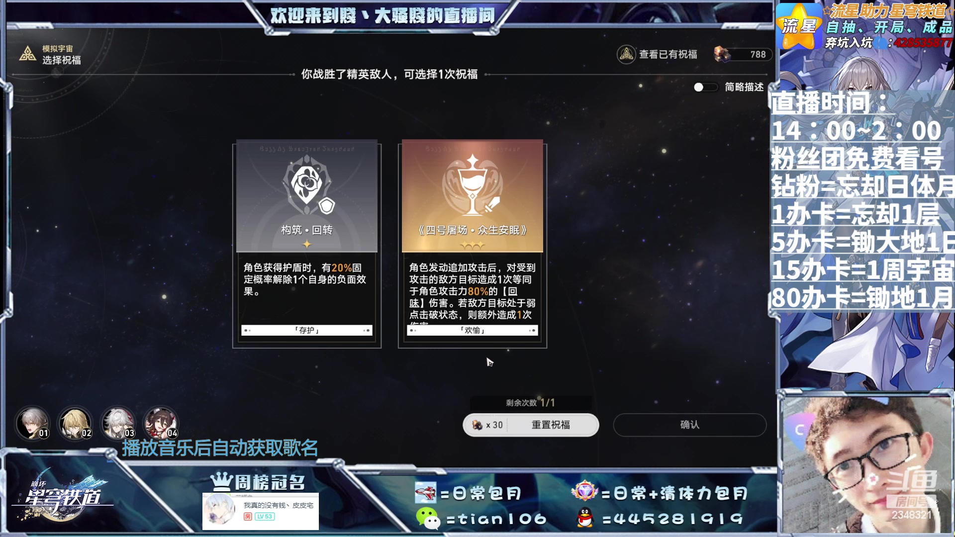 【2023-07-09 23点场】賤丶大骚賤：混沌要刷新啦，快来满星！