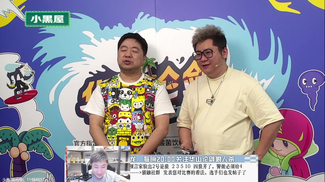 【2023-07-09 22点场】甩手派丨柯南：狼人杀新技巧探索#狼人杀官方#