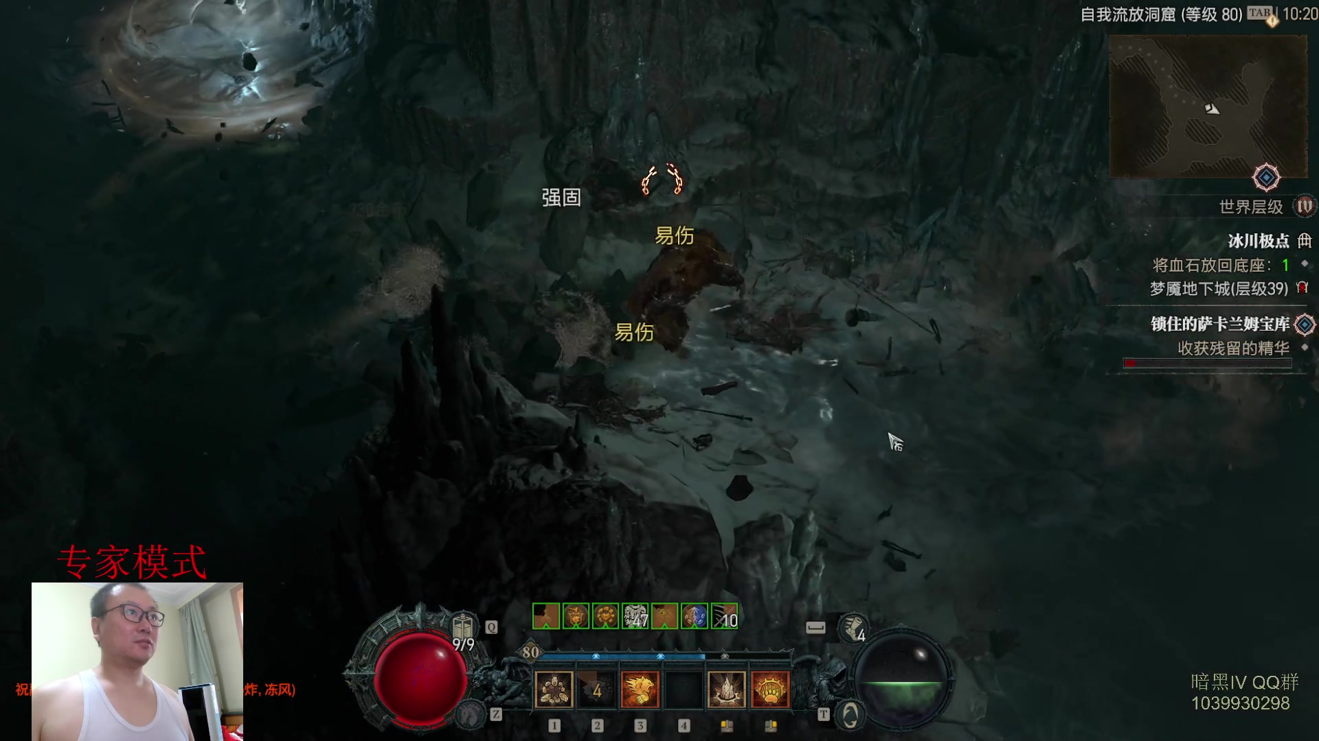 【2023-07-10 09点场】英雄吕布：暗黑4 专家 HC  德鲁伊 开荒