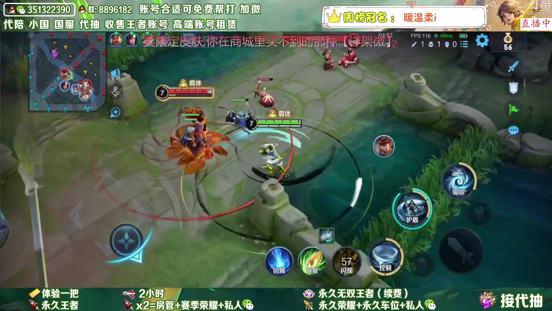 【2023-07-10 19点场】孤寂丶全能打野：「带粉」国1阿古朵带粉2拖3,QV互通
