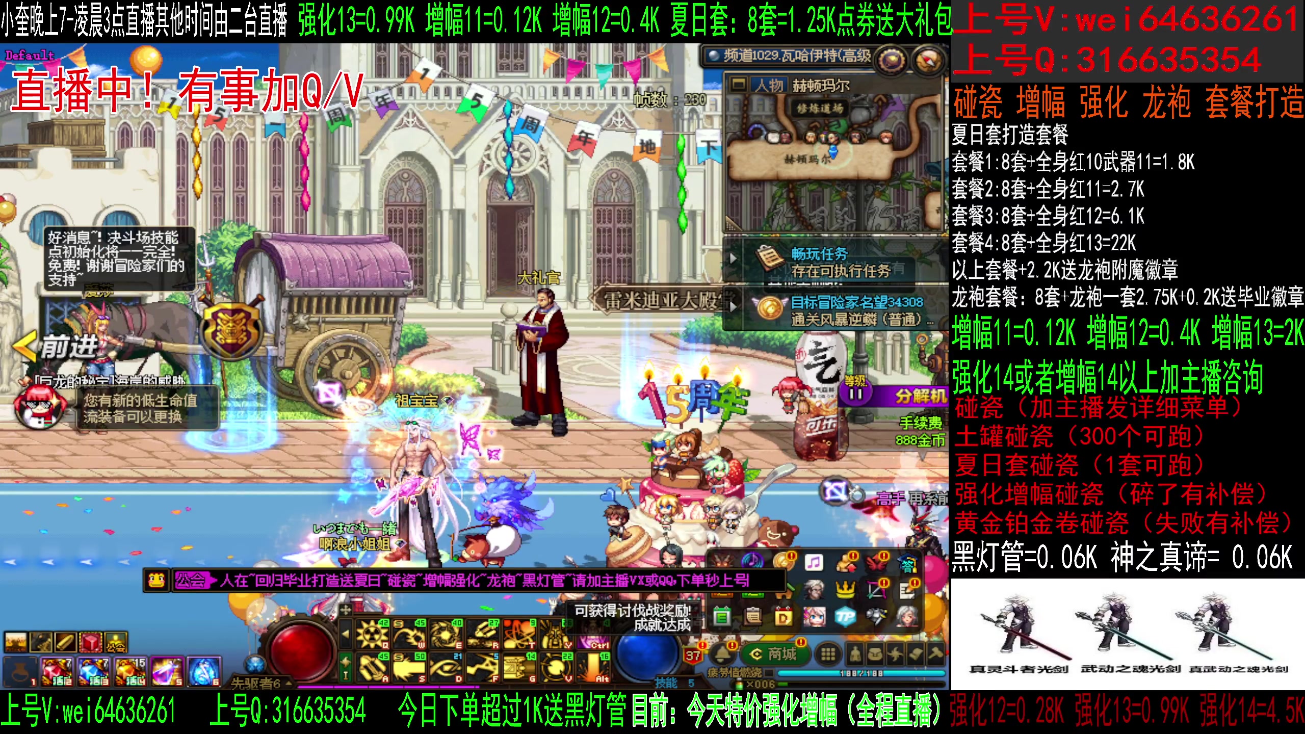 【2023-07-10 05点场】红眼小奎：二台：毕业打造送夏日，增幅强化龙袍碰瓷！