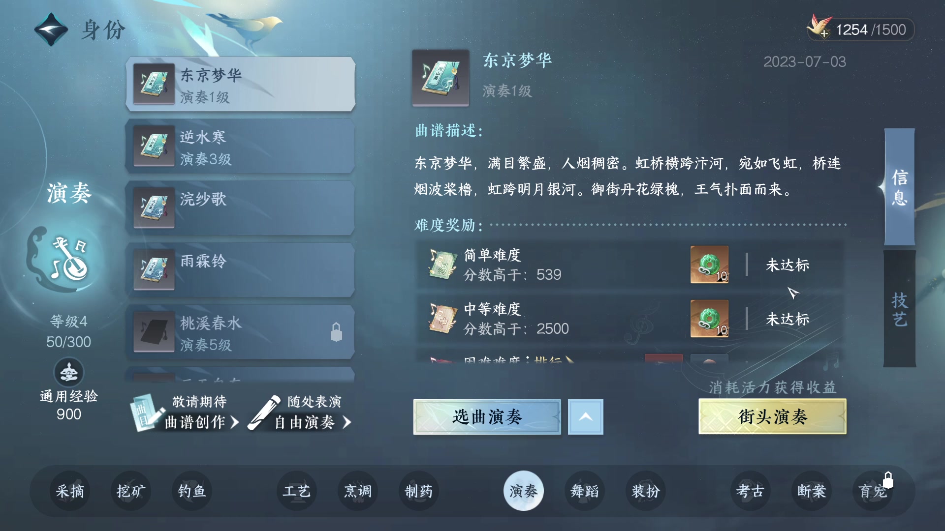 【2023-07-06 16点场】安静初夏：《逆水寒手游》白帝霜华碎梦，新游体验下~